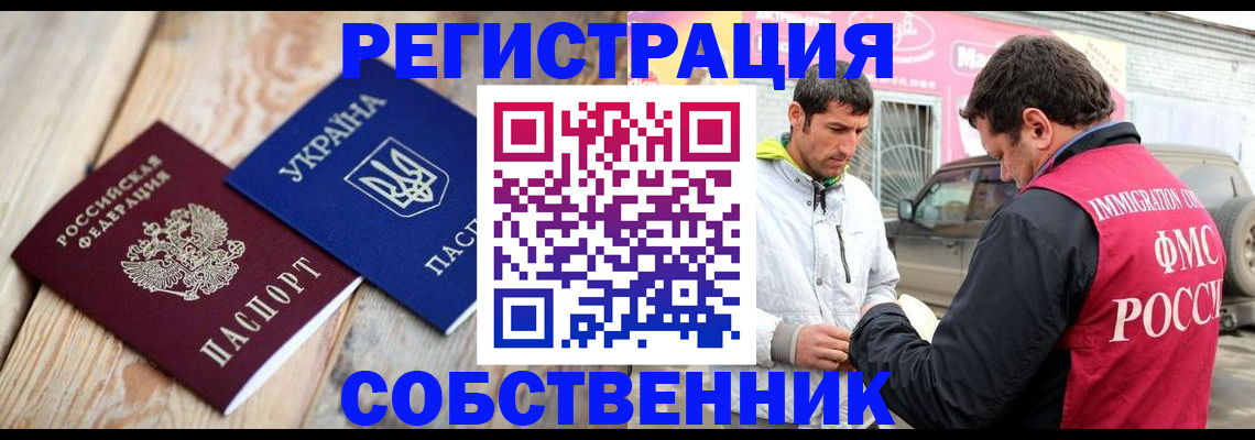где прописаться в Михайлове